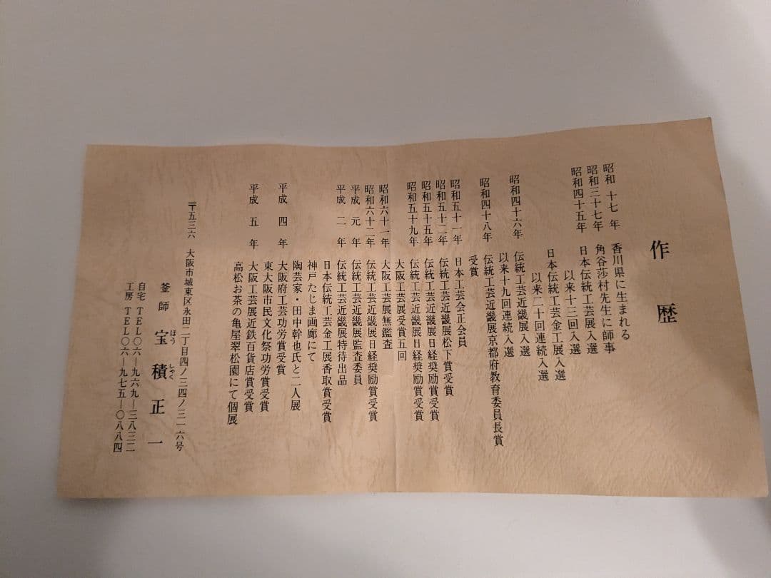 k*o様 哃締雲龍釜
