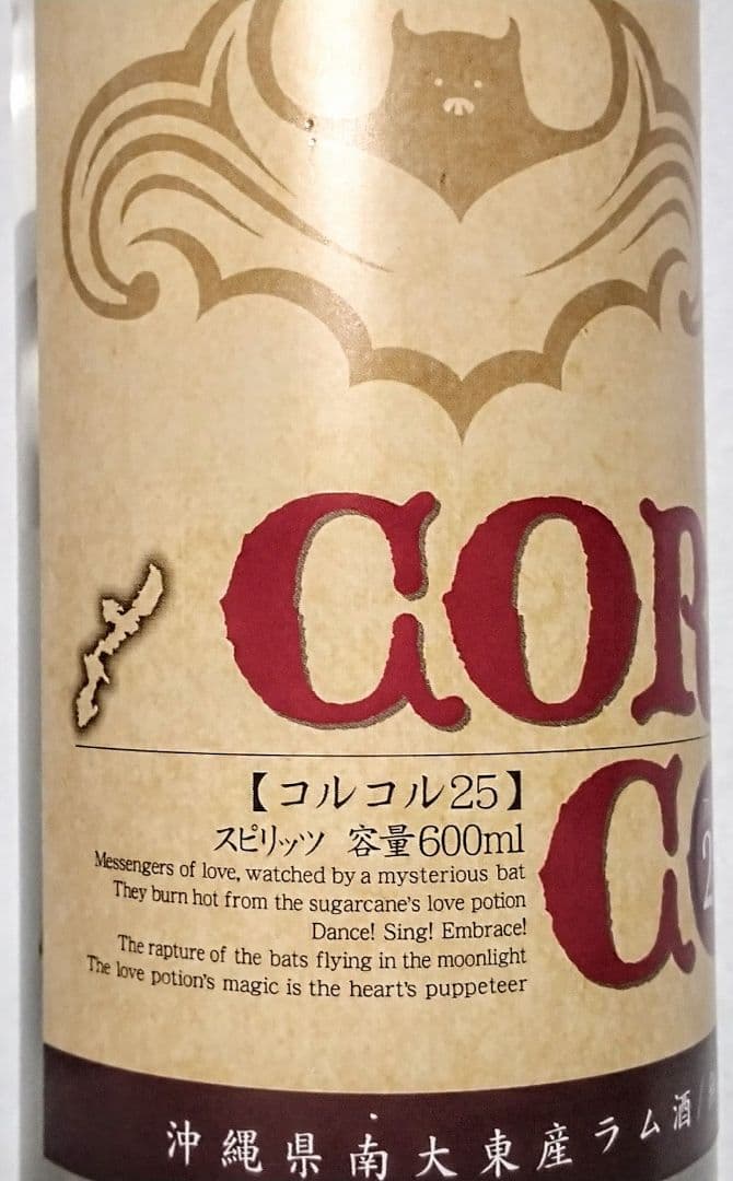高級ウォッカ(ベルーガ&ホワイトラム酒コルコル25&地域限定シャバダバ)3本格安