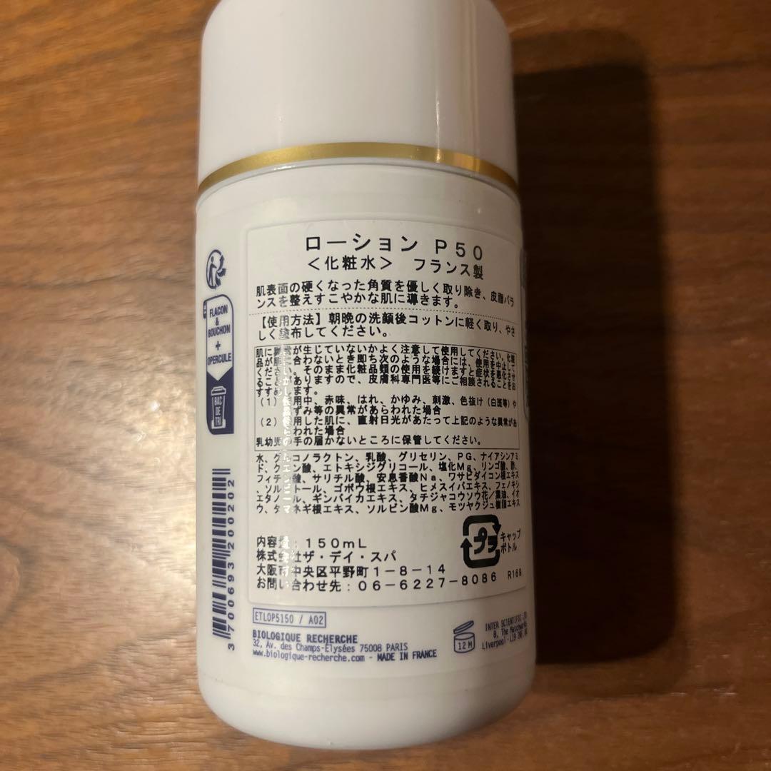 化粧水・ローション・トナー biologique recherche lotion p50