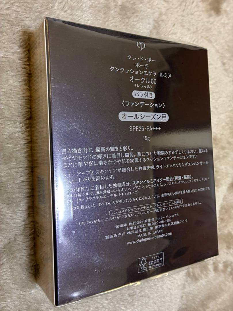 クレ・ド・ポー ボーテ タンクッションエクラ ルミヌ レフィル 新品未使用