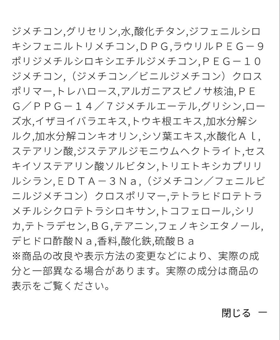 クレ・ド・ポー ボーテ タンクッションエクラ ルミヌ レフィル 新品未使用