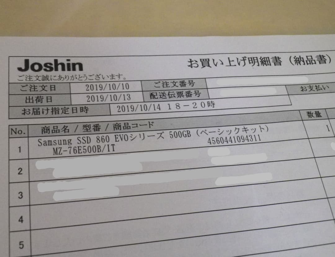 新品 サムスン SSD 860 EVO 500GB MZ-76E500B/IT