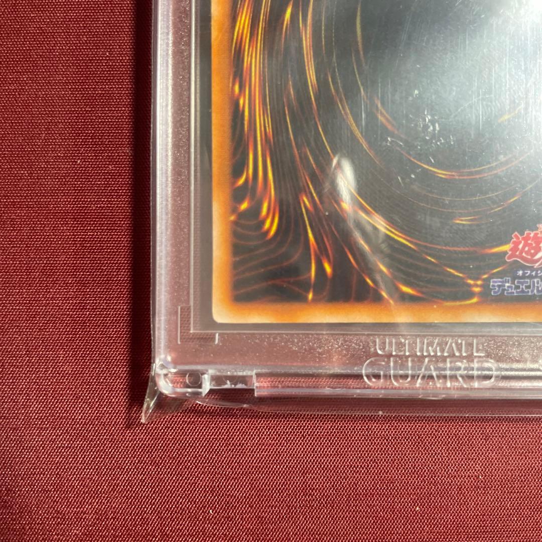 真紅眼の黒竜 初期　ウルトラ