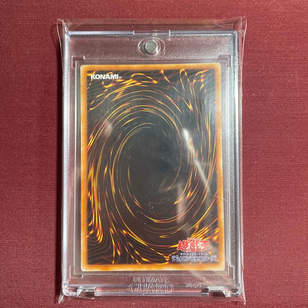 真紅眼の黒竜 初期　ウルトラ