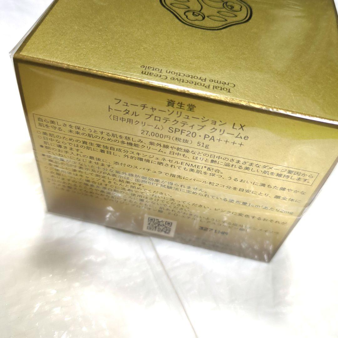 SHISEIDOフューチャーソリューションLXトータル　プロテクティブ　クリーム