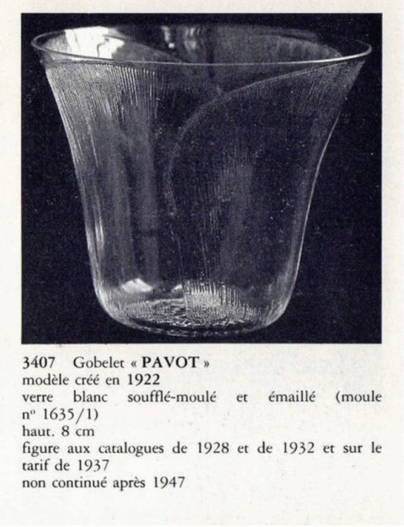 Rene-Lalique PAVOT ゴブレット/ a
