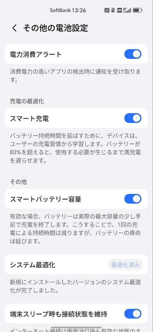 Honor Magic4 Pro　グローバル版 esim対応