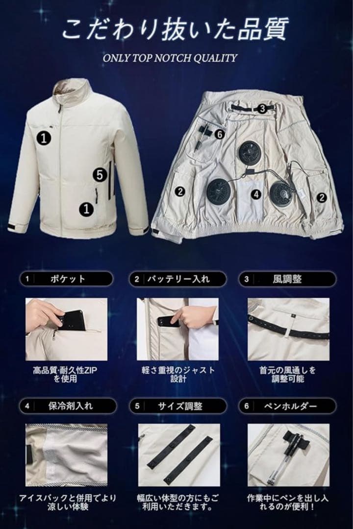 ファンバッテリーセット 作業服 長袖 16Vファン付き 熱中症対策 空調服