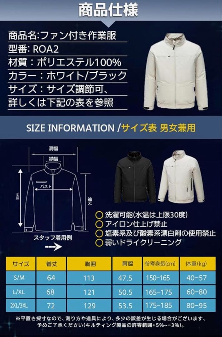 ファンバッテリーセット 作業服 長袖 16Vファン付き 熱中症対策 空調服