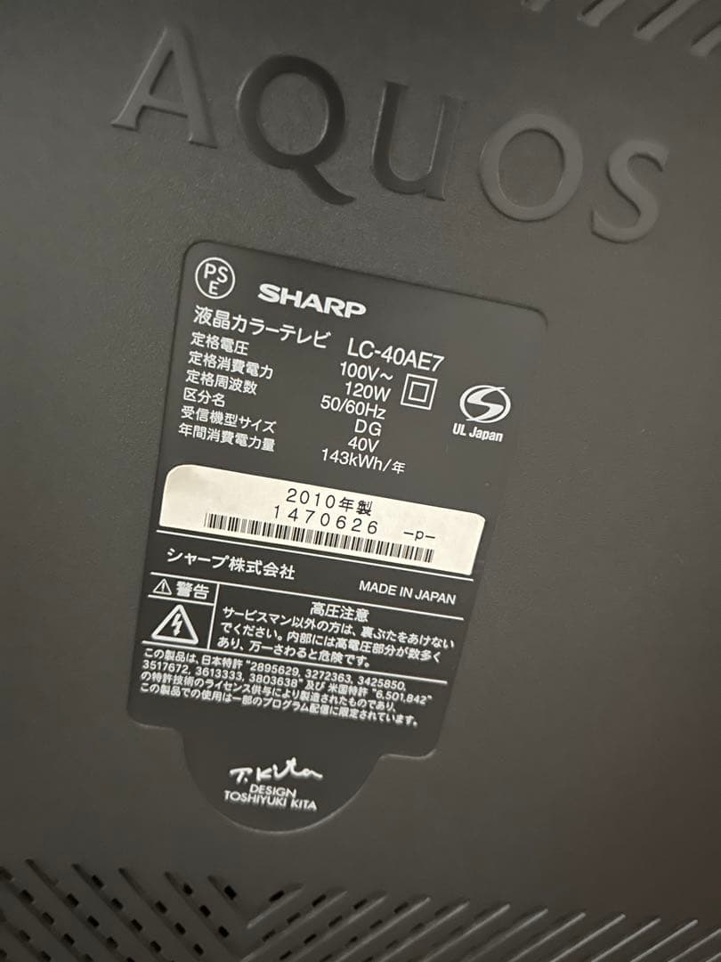 SHARP AQUOS LC-40AE7 40インチテレビ　リモコン付き