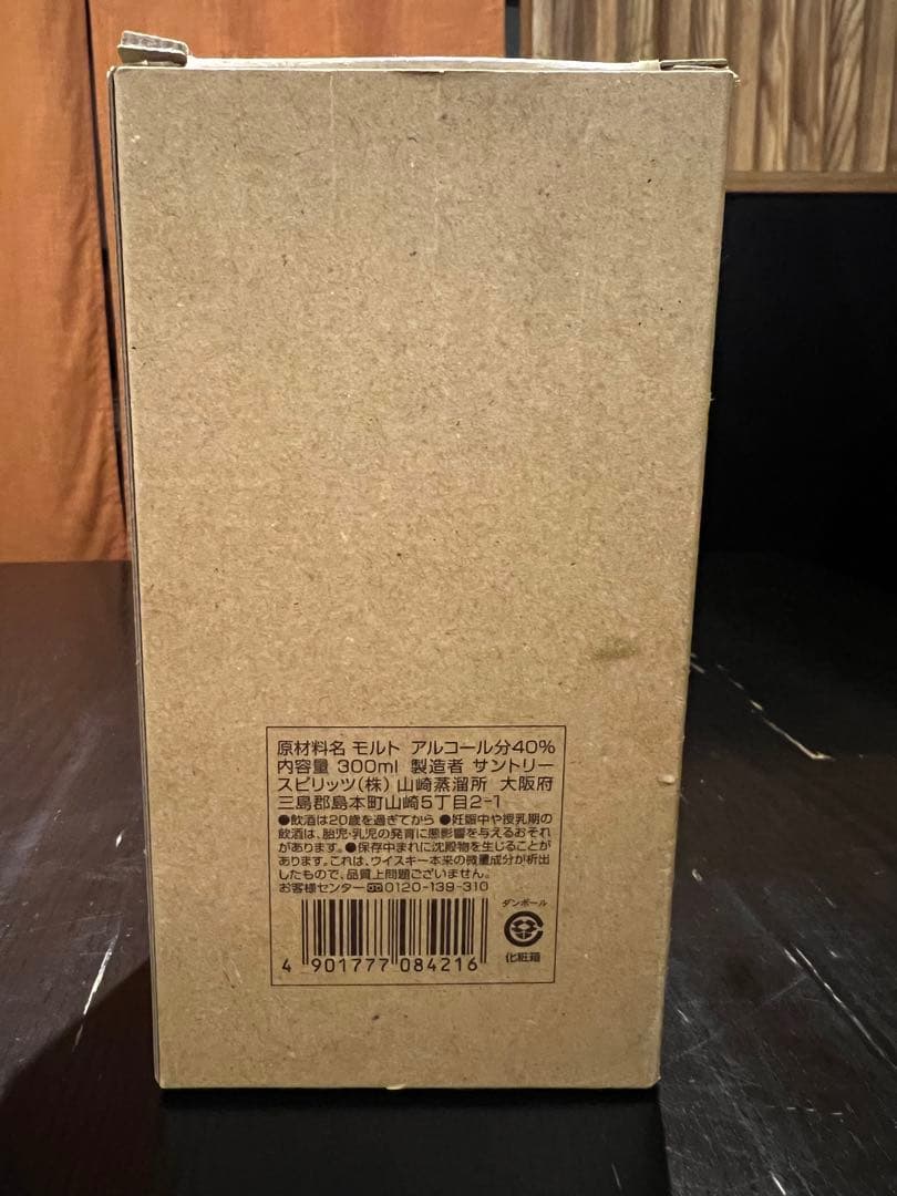 山崎蒸溜所 シングルモルトウイスキー　300ml