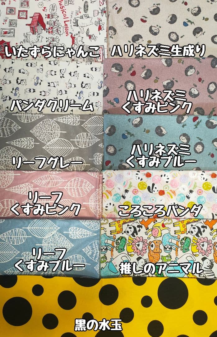 選べる生地/フクロモモンガ(小動物)アスレチック/ハンモック