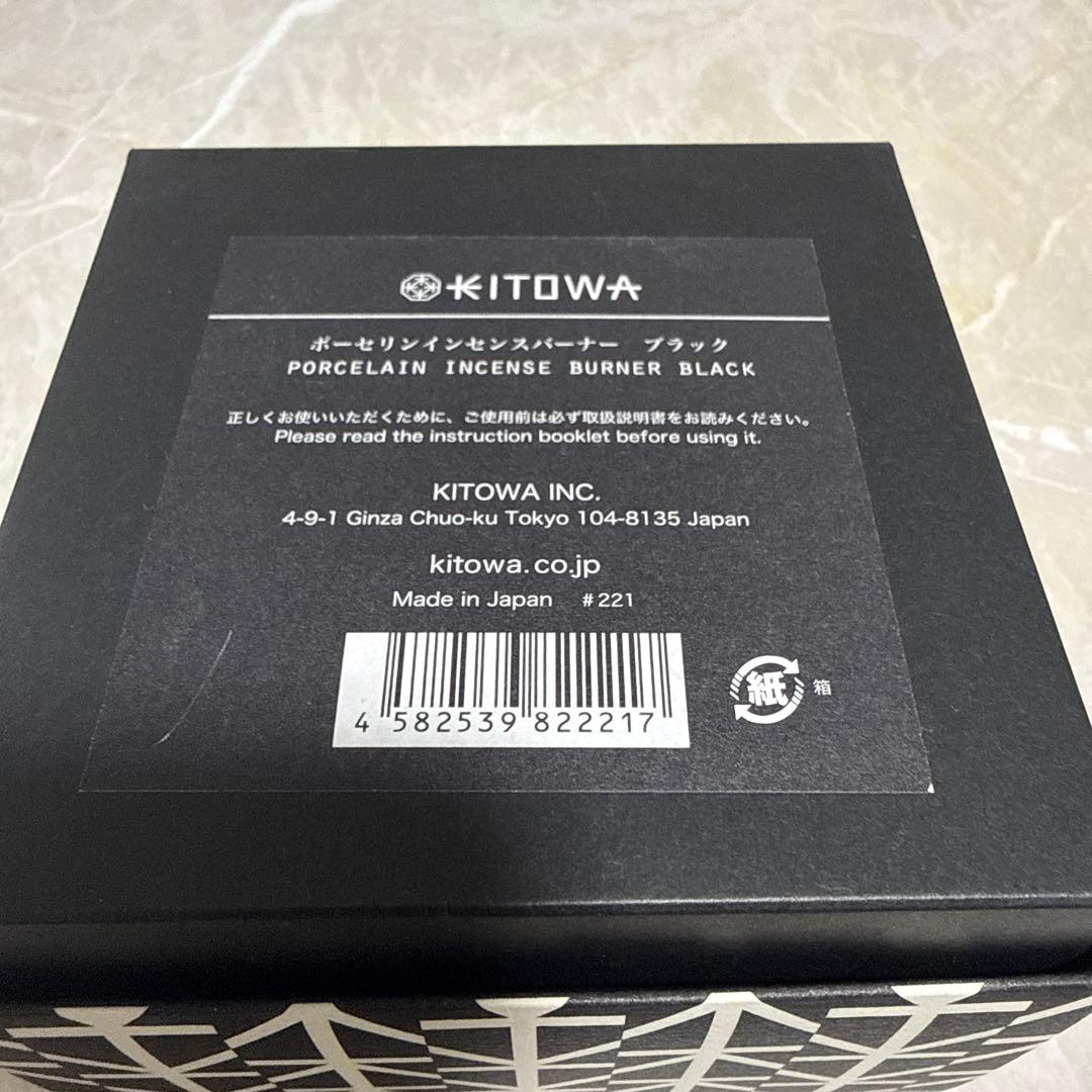 KITOWA ブラック お香立て 陶器　有田焼　キトワ