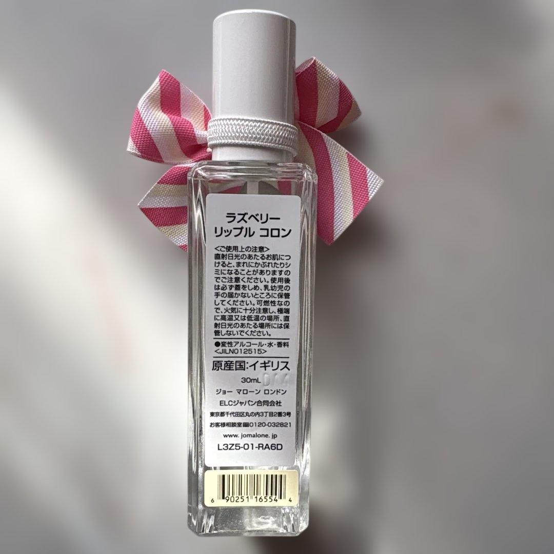 香水(女性用) Jo Malone Raspberry Kiss Cologne 30ml