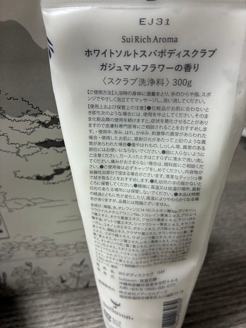 首里石鹸 琉球のホワイトマリンクレイ2点　計4点セット＋おまけ