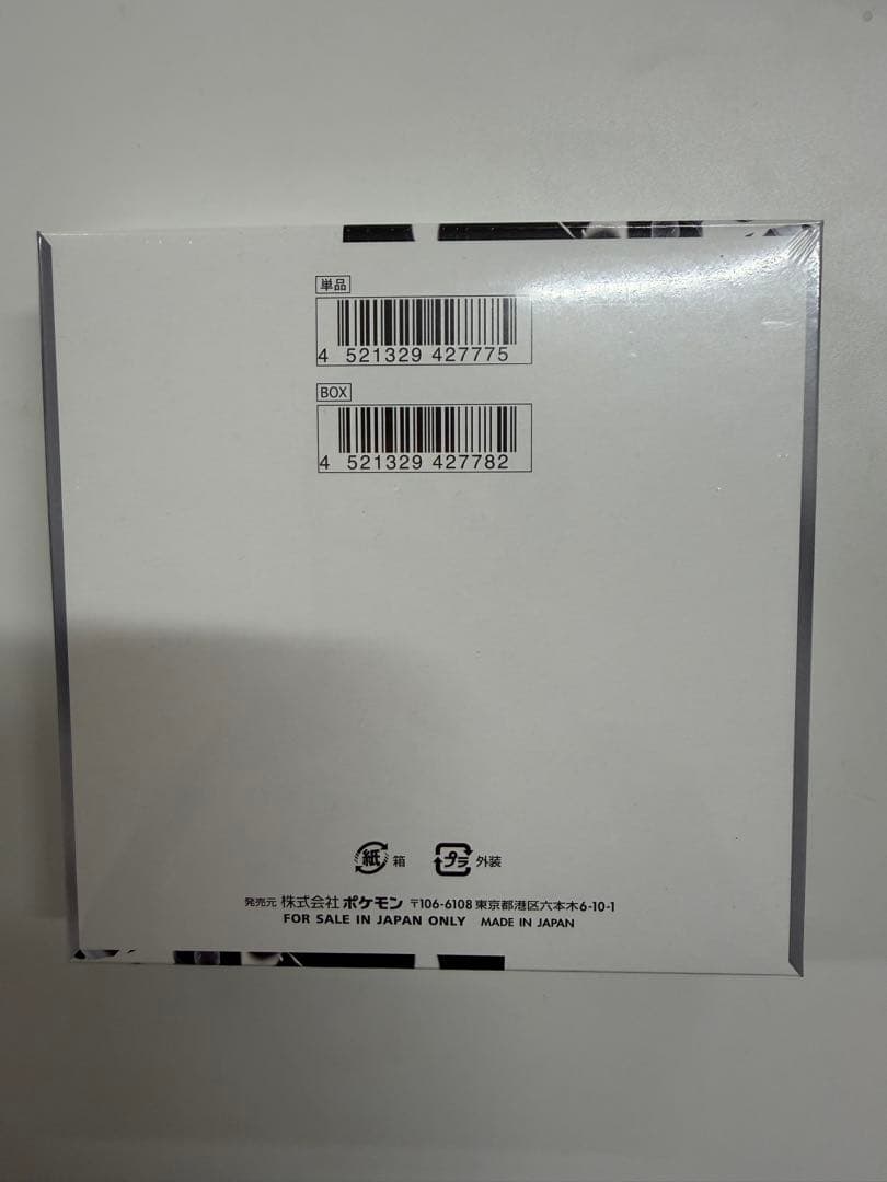 ホワイトフレアBOXシュリンク付