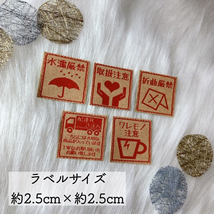 【107】宅配ケアシール 50枚 クラフト sanaラベル