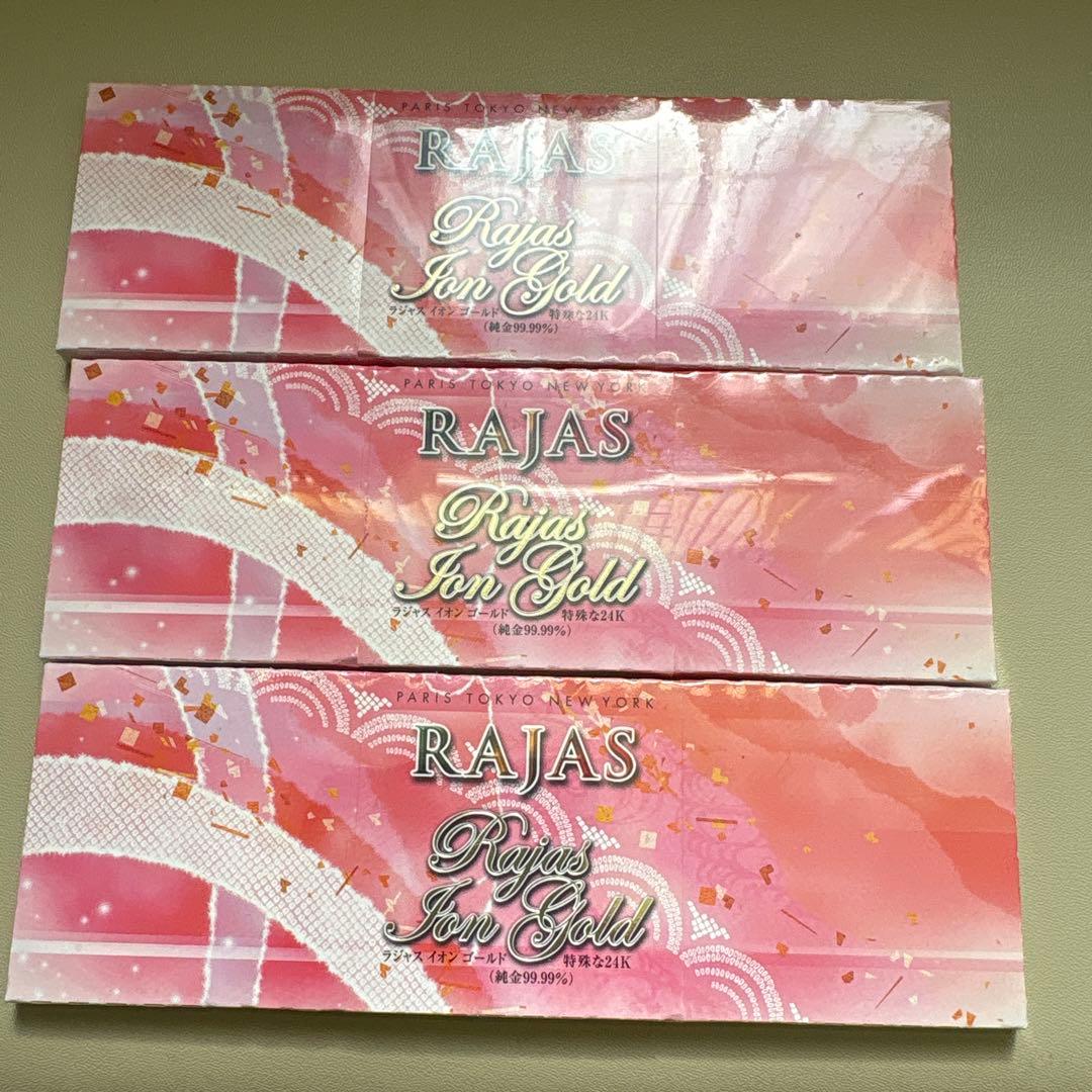 RAJAS Rajas Ion Gold 3箱セット