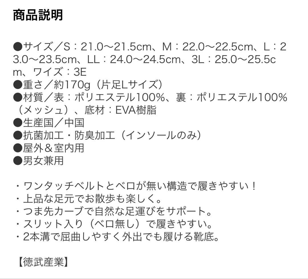 介護用シューズ