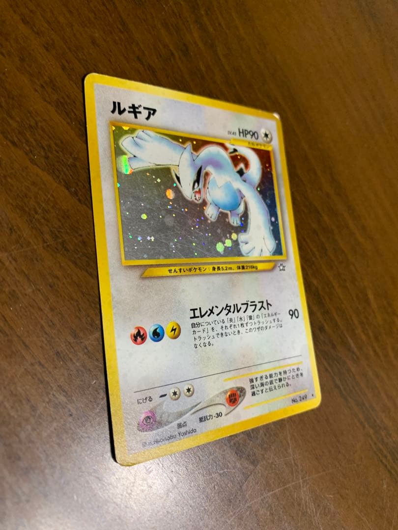ルギア HP90 ポケモンカード No.249
