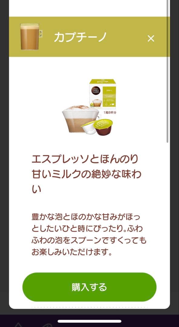 専用！【ネスカフェ ドルチェ グスト 6箱セット】