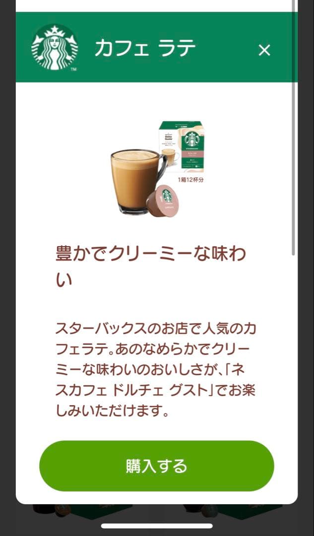 専用！【ネスカフェ ドルチェ グスト 6箱セット】