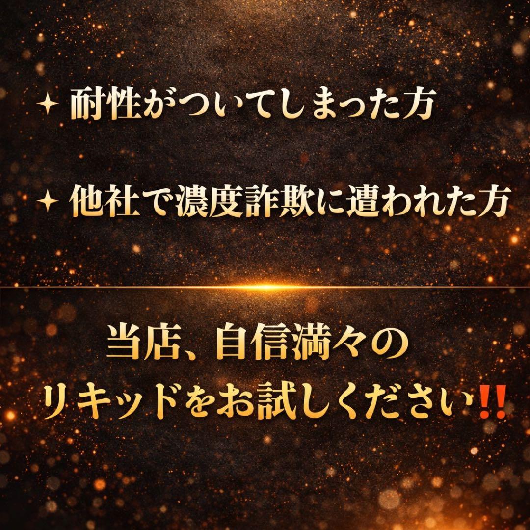 【夜専用】 H4CBH リキッド　1ml#タグ　CBD CBN HHBD ●2
