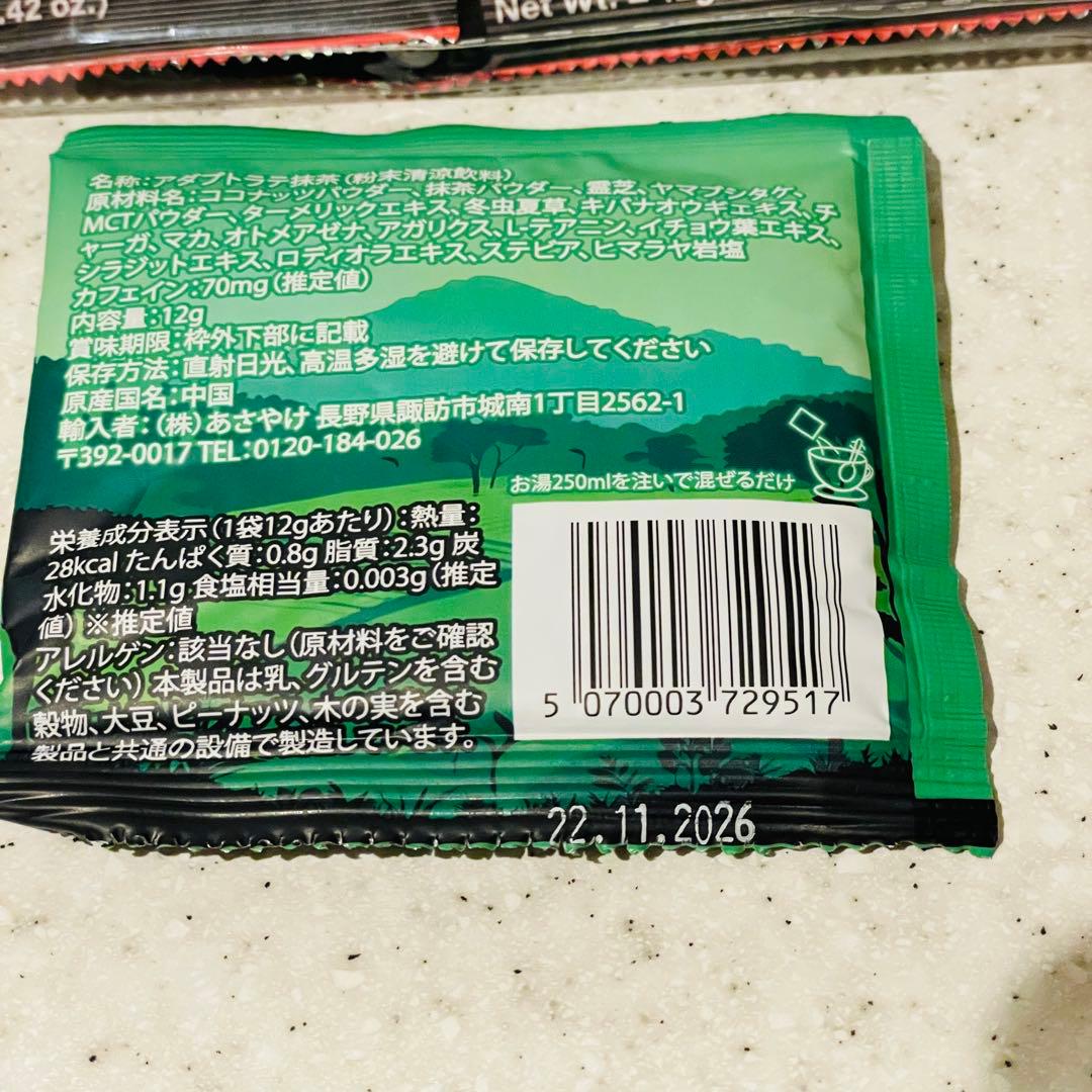 アダプトラテ　選べる　スターターキット　1ヶ月　+お試し他3種セット！