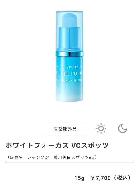⭐️美白対策セット・おまけ付き《新品》シャンソン化粧品
