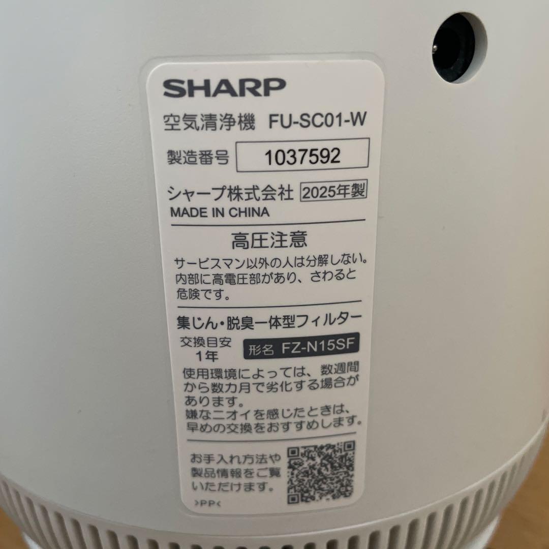 SHARP 空気清浄機 FU-SC01 2025年製