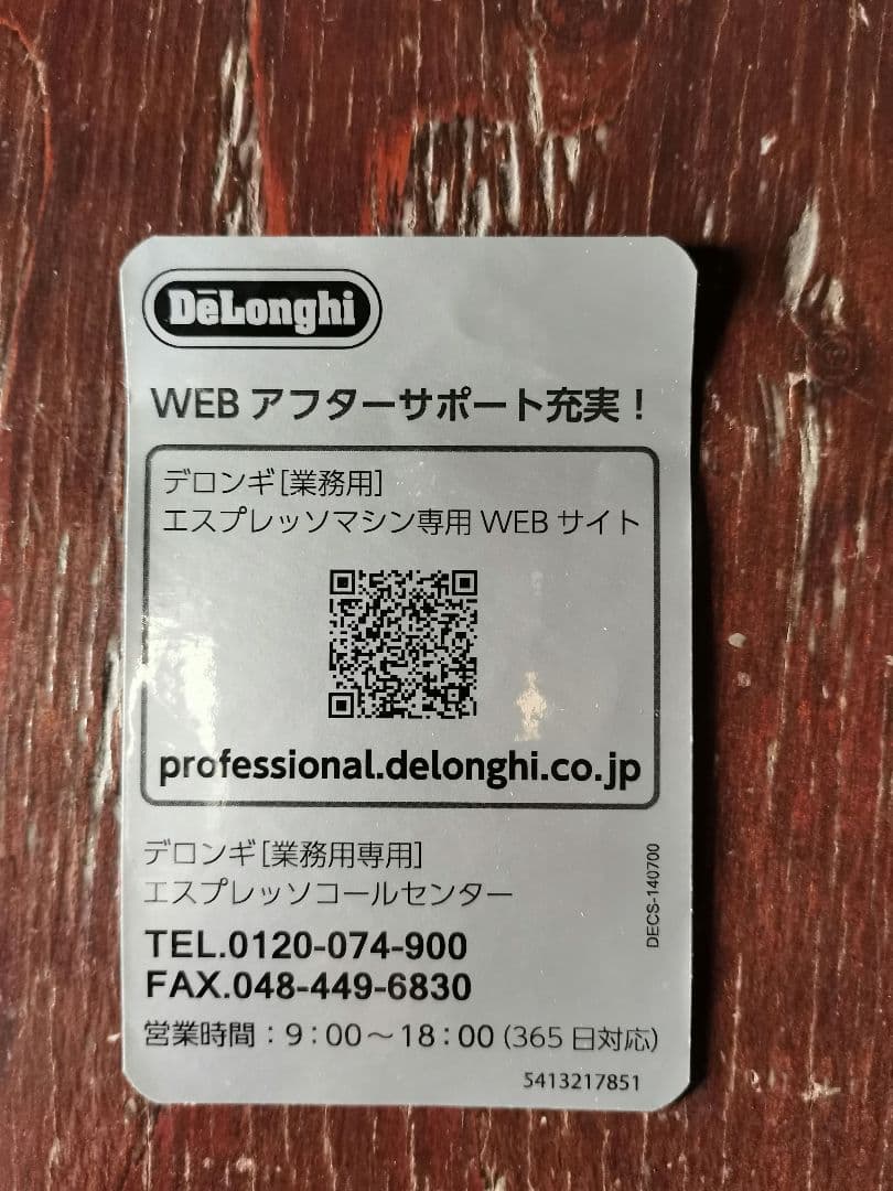 デロンギ　エスプレッソマシン　ECM35015 業務用　オマケ付き