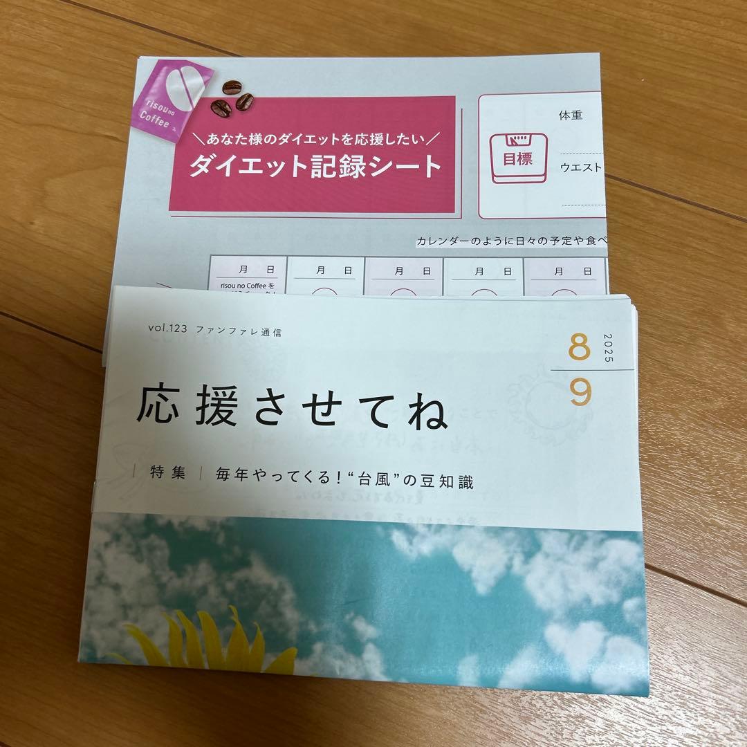 りそうのコーヒー2箱セット　　 ダイエット記録シートつき