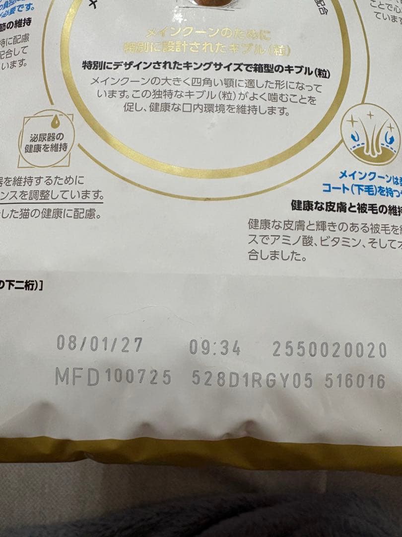  CANIN メインクーン 2kg × 3袋