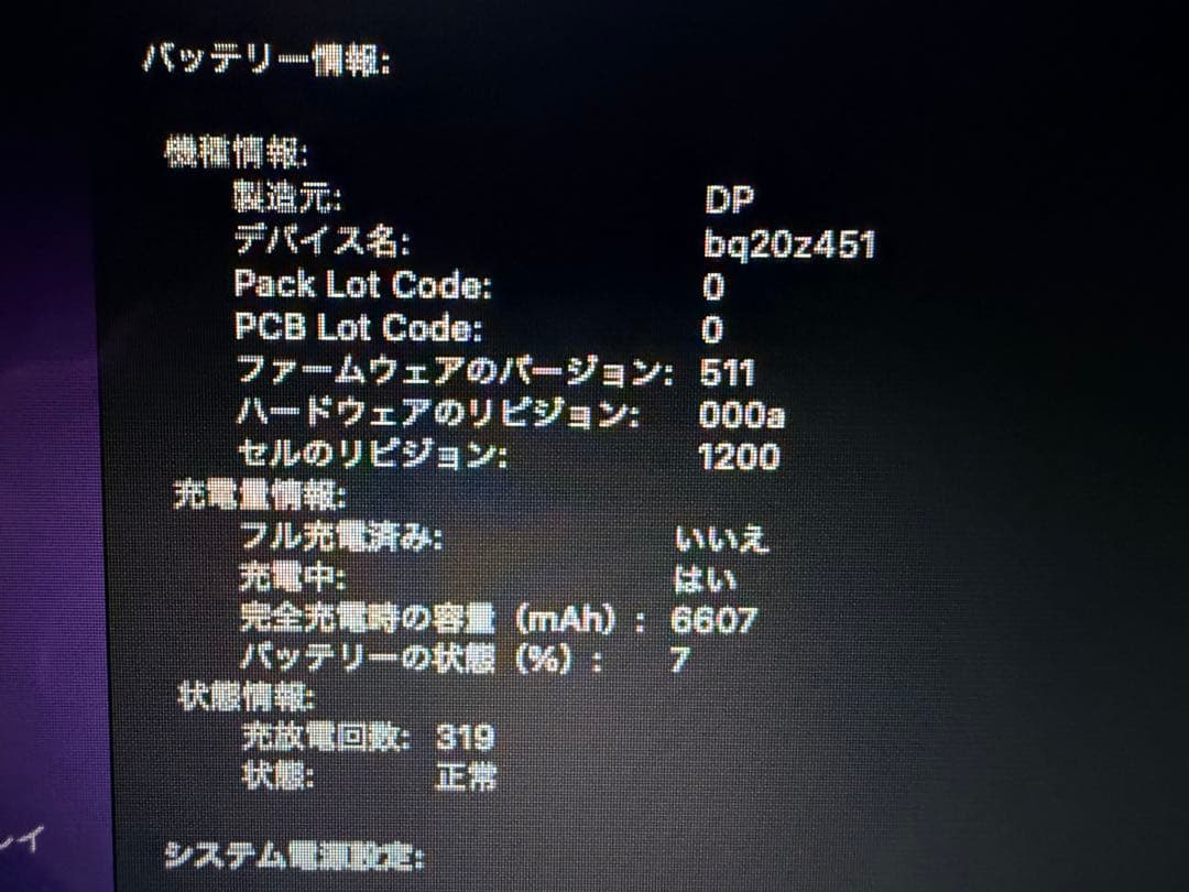 【美品】Apple MacBook Air 13インチ Early2015