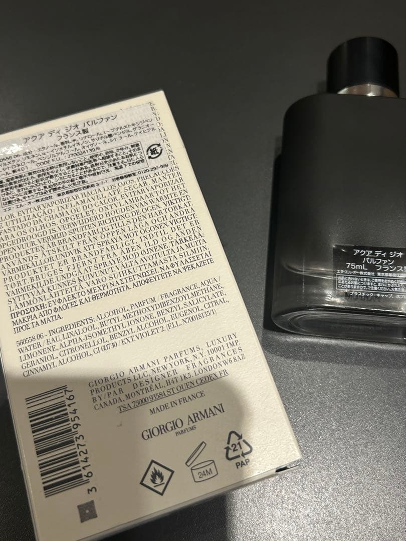 Giorgio Armani Acqua di Gio 75ml アルマーニ