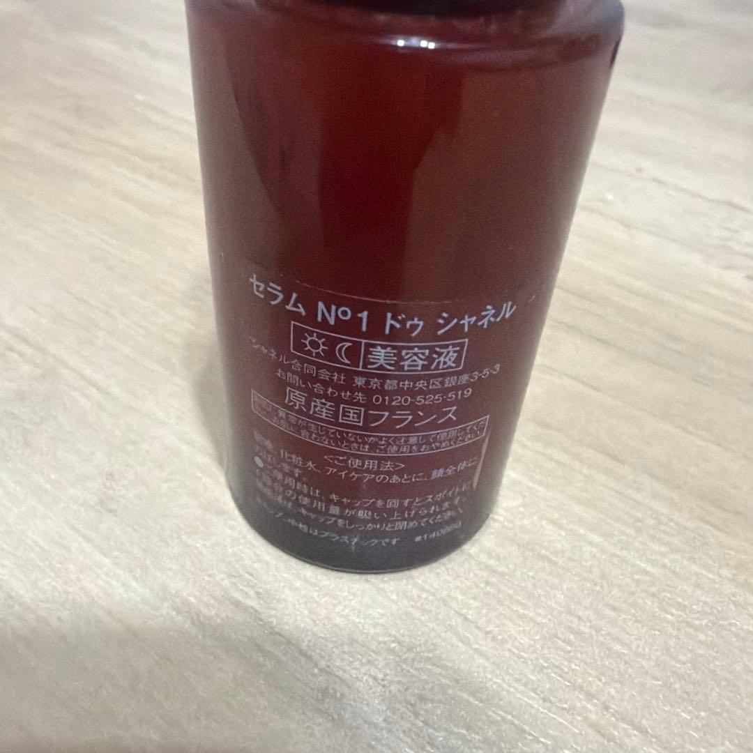 CHANEL セラム N°1 ドゥ シャネル