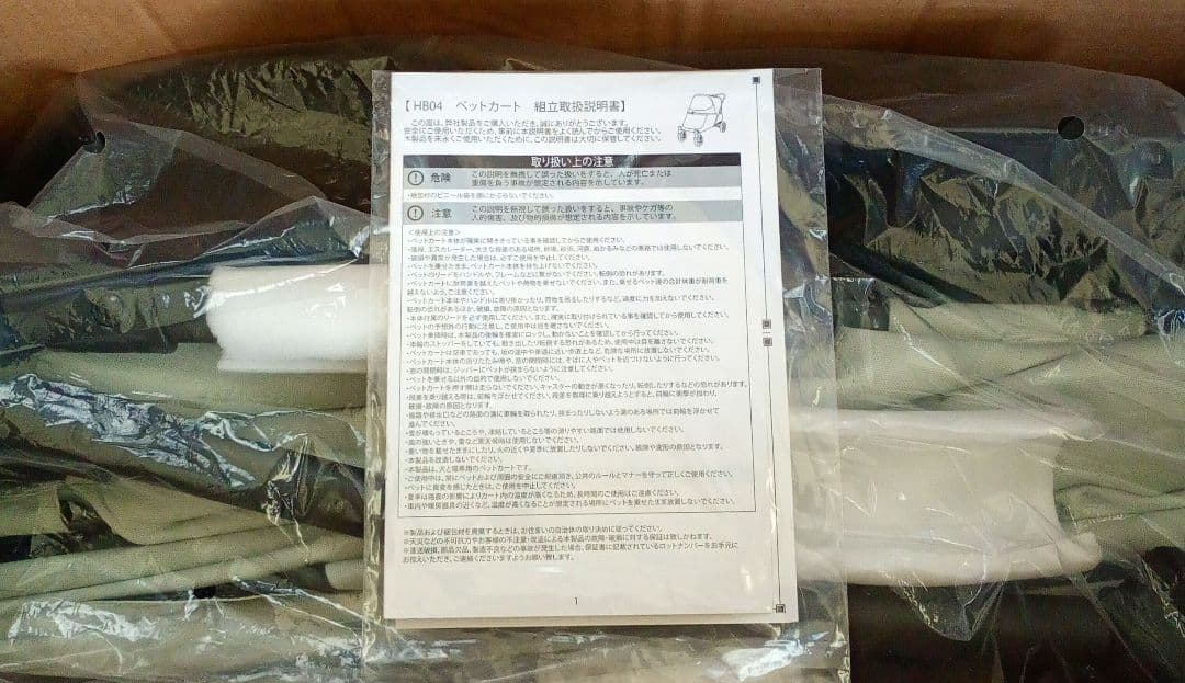 開封済み未使用 タンスのゲン ペットカート スロープ付き 未組立 大型犬OK