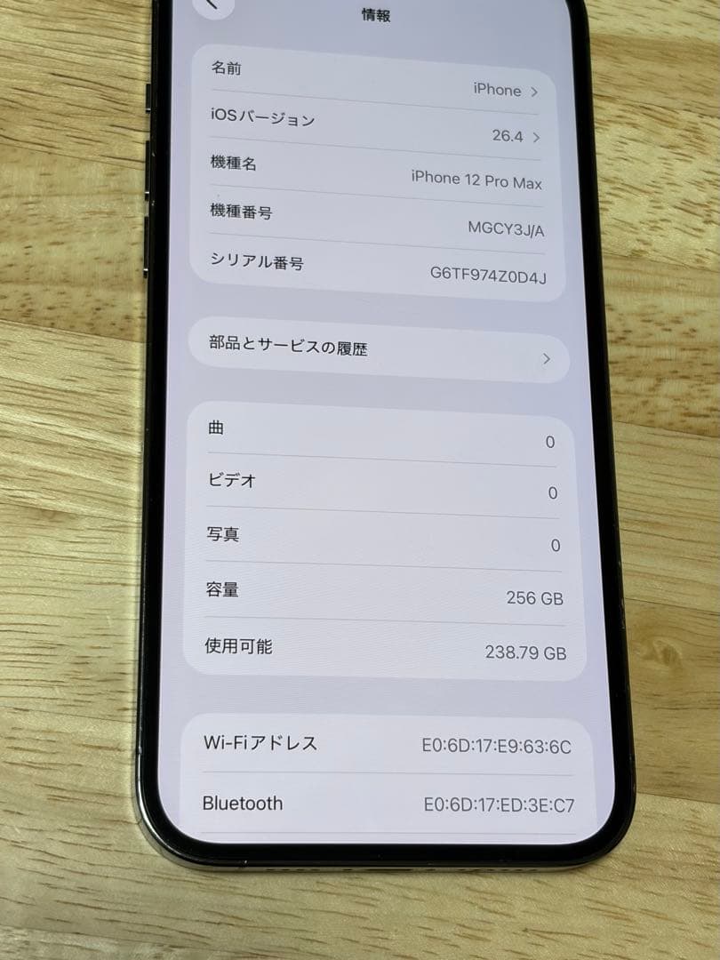 iPhone 12 pro max 256GB グラファイト