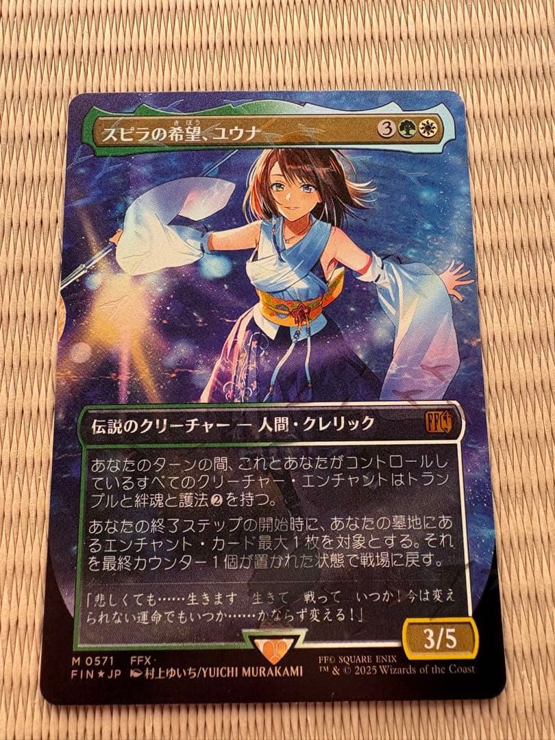 MTGスピラの希望、ユウナ　FF チョコボトラック・Foil 日本語