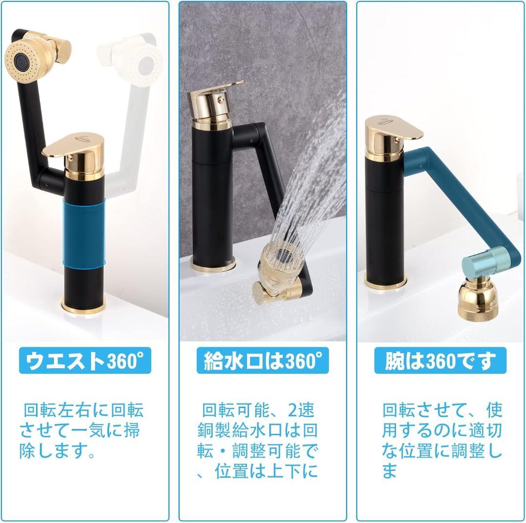 黒 洗面混合水栓 360度回転 高さ調整