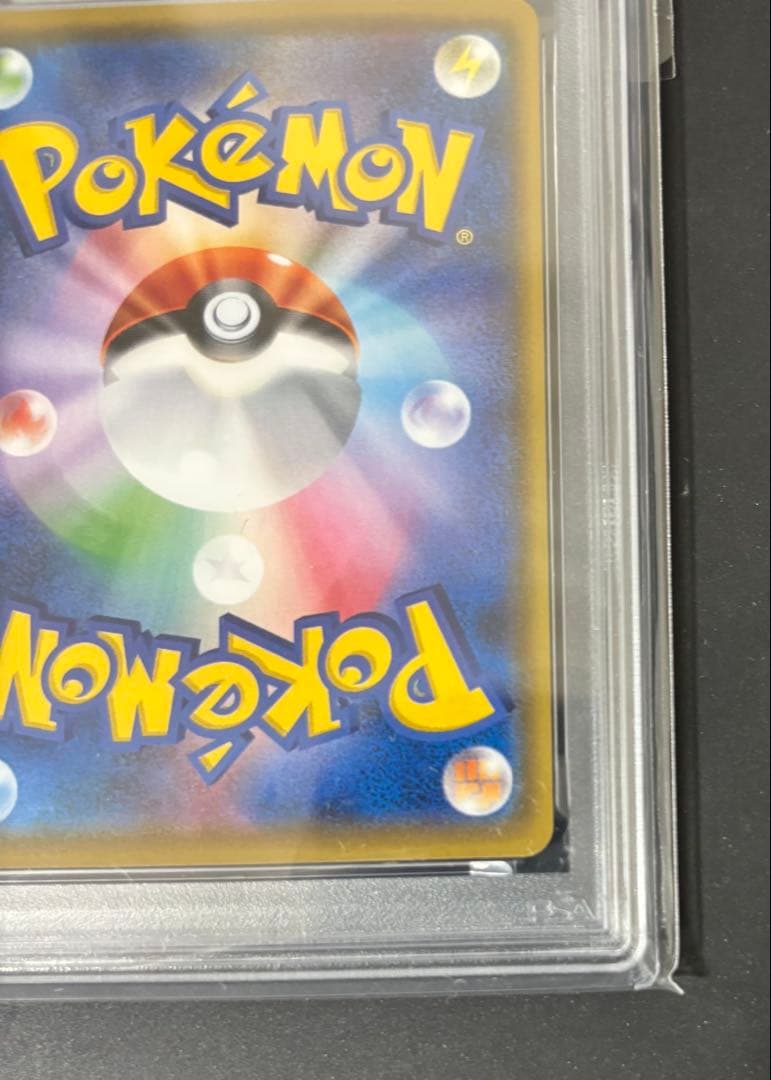 サトシのピカチュウ PROMO SM-Pプロモ 086/SM-P psa10