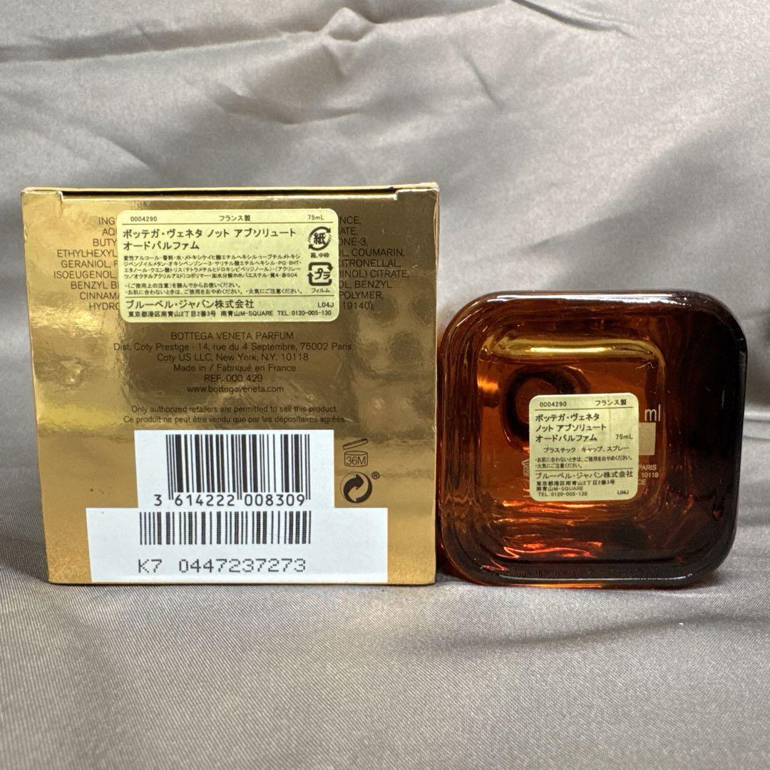 ボッテガヴェネタ ノット アブソリュート オードパルファム 75ml 香水
