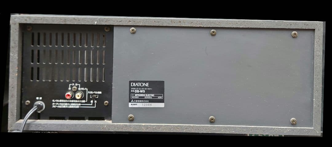 ■■【￥49800・1991年】 DIATONE　DS-W5アンプ内蔵ウーファー