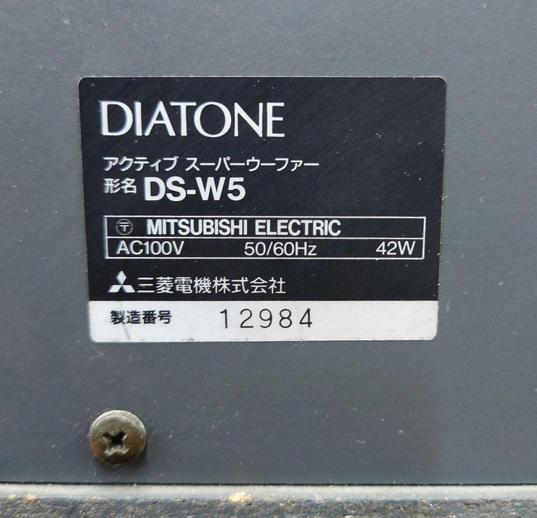 ■■【￥49800・1991年】 DIATONE　DS-W5アンプ内蔵ウーファー