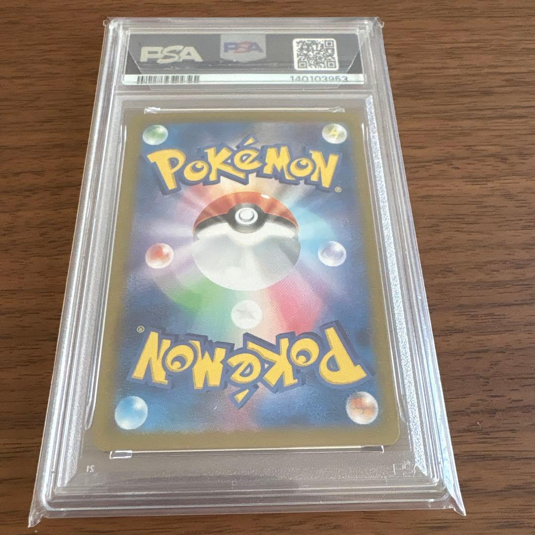 ルチアのアピール SAR PSA9