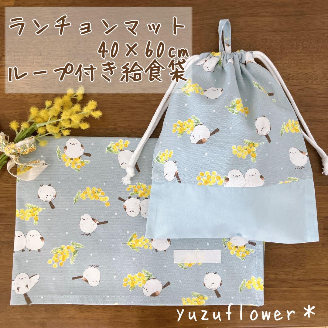 オーダーページ　シマエナガ　ハンドメイド　入園入学　通園通学