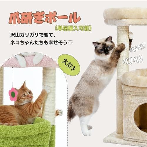 PAWZ Road キャットタワー ミニ 猫タワー 小型 低い 小さめ 据え置p