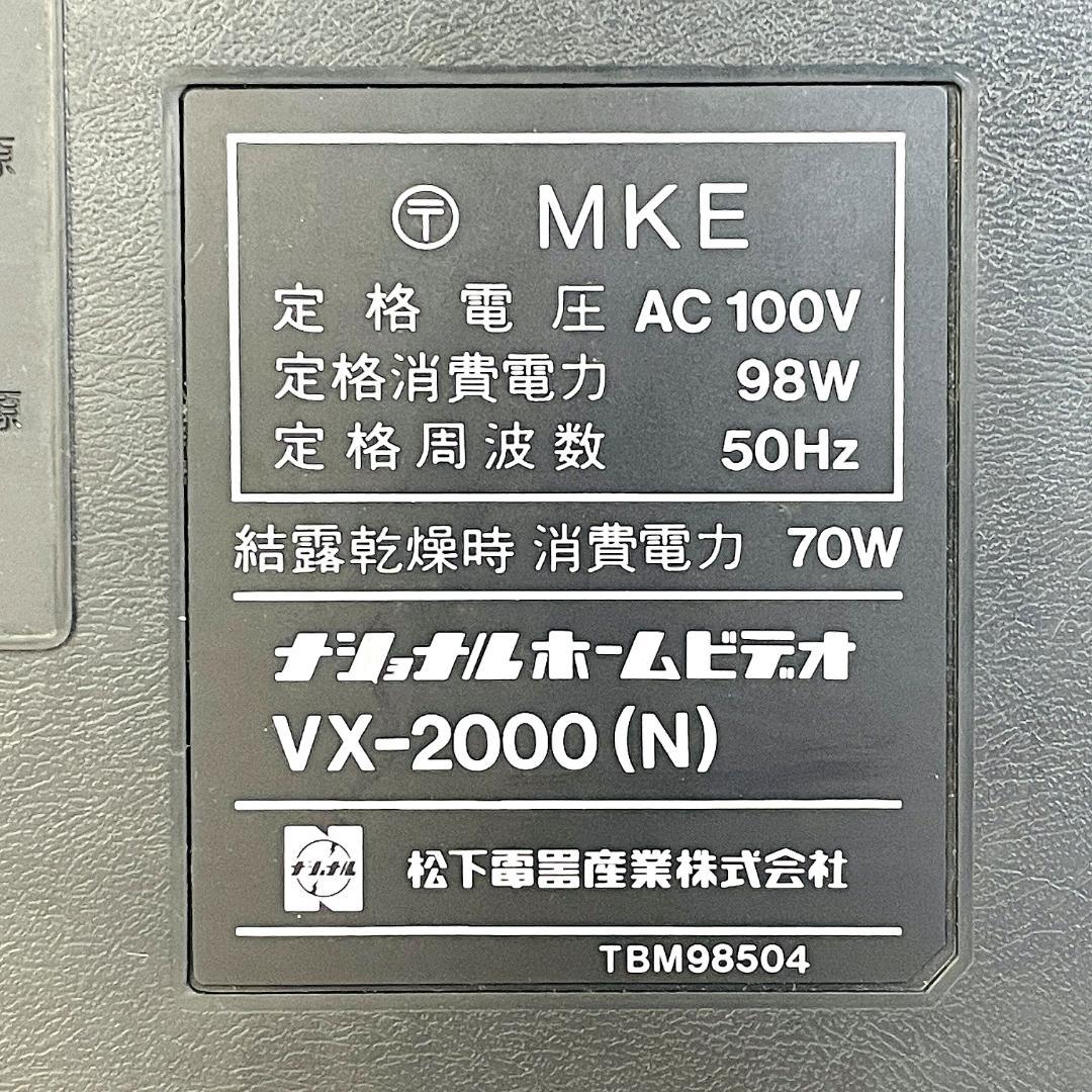 ナショナル ホームビデオ VX-2000 初期型 ジャンク R8SD332