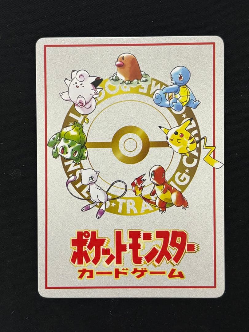 オーヤマのピカチュウ 美品