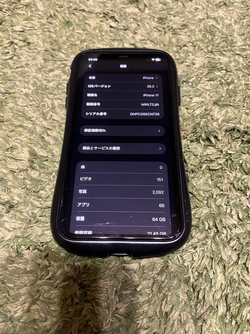 Apple iPhone 11 64GB 最新iOSインストール済み
